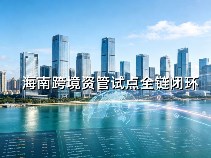 境外投资-博宇制图.jpg